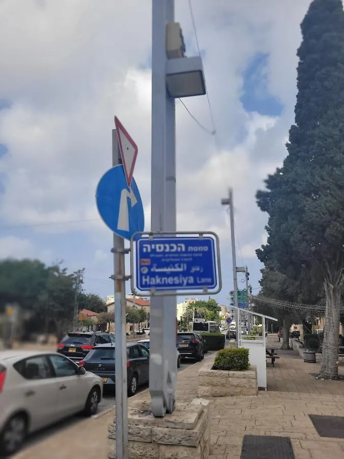 Maya Guest House - German Colony & Bahai Gardens, Haifa Israel